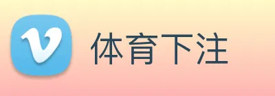 体育下注 Logo